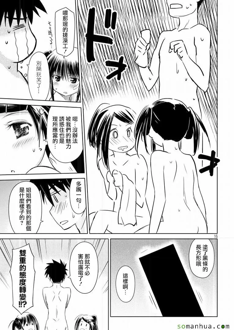 ch_92 第16页