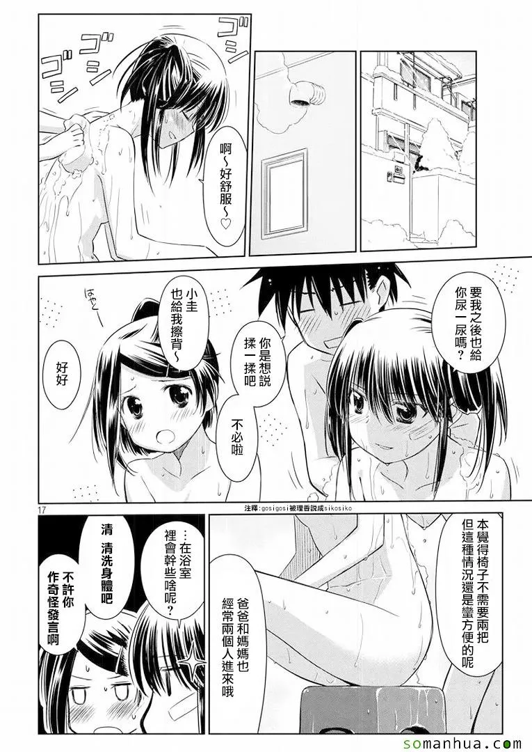 ch_92 第17页
