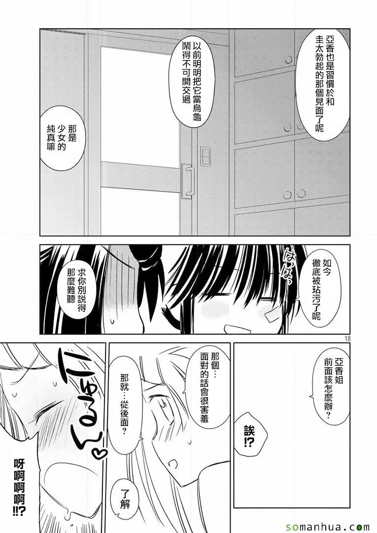 ch_92 第18页