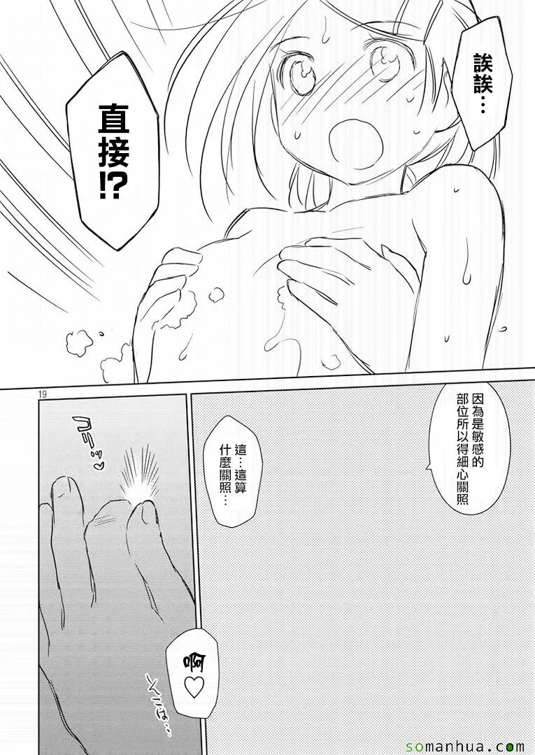 ch_92 第19页