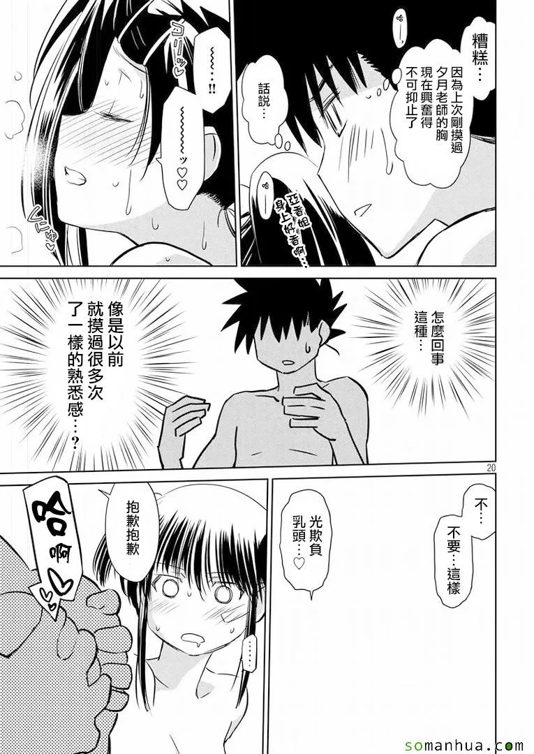 ch_92 第20页