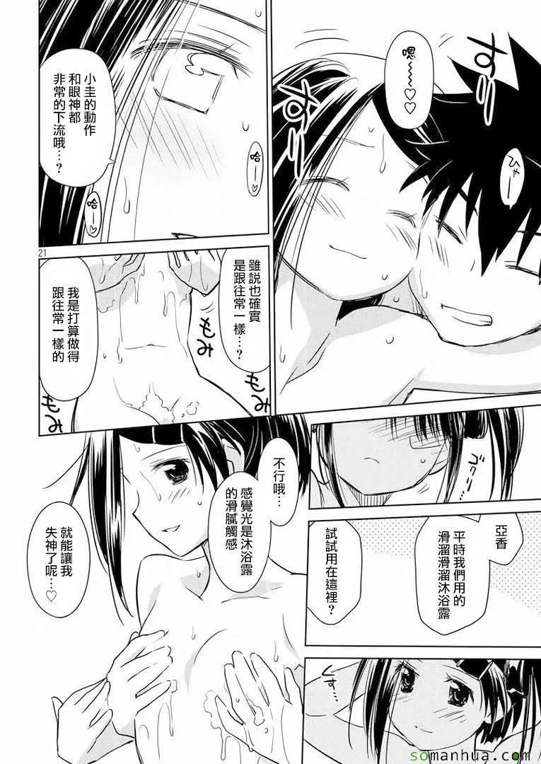 ch_92 第21页