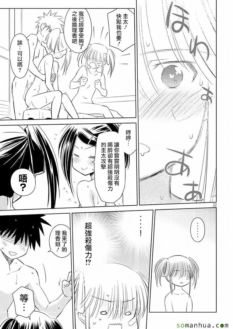ch_92 第22页