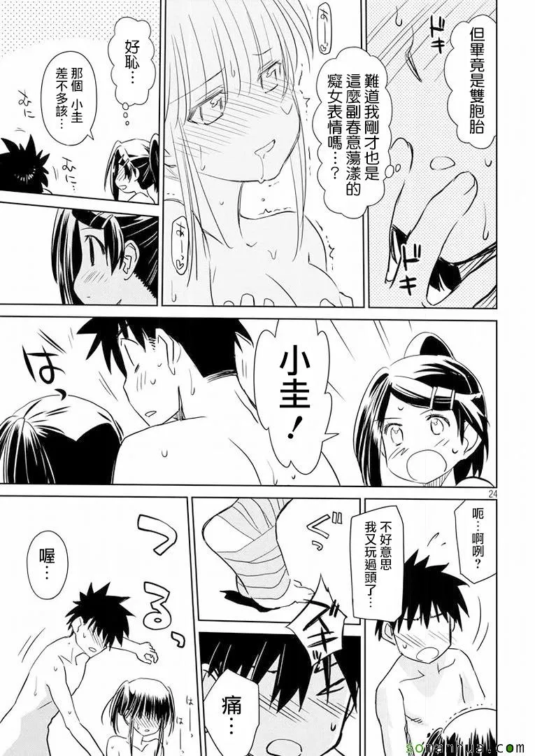 ch_92 第24页