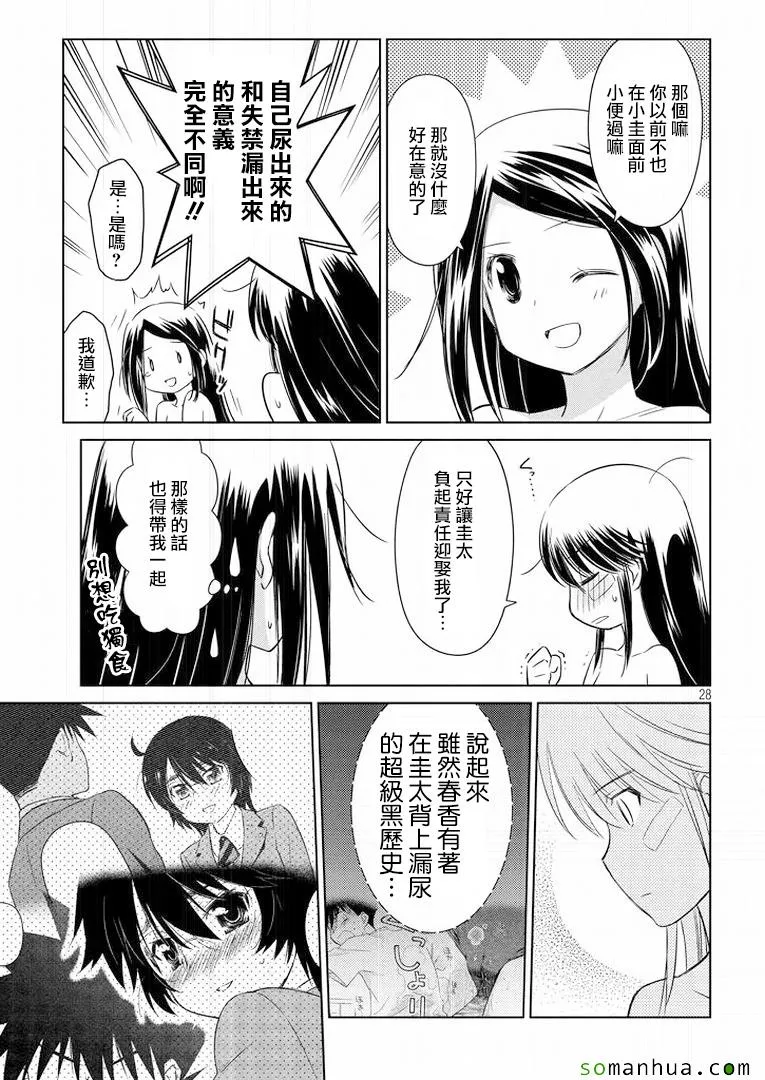 ch_92 第28页