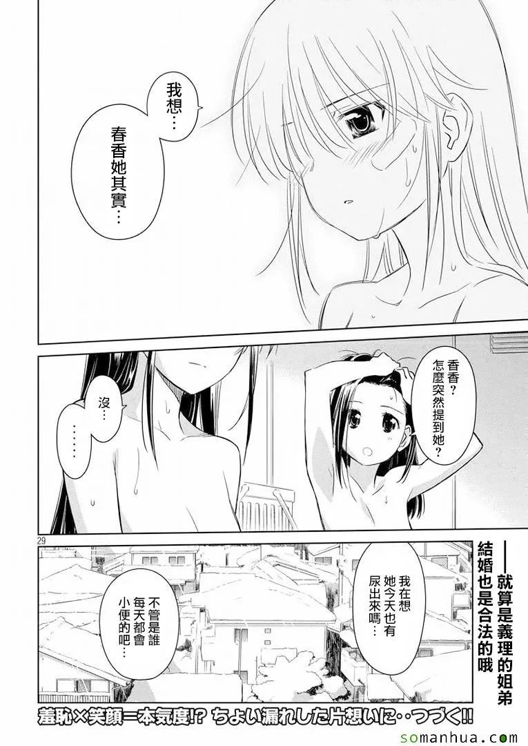 ch_92 第29页