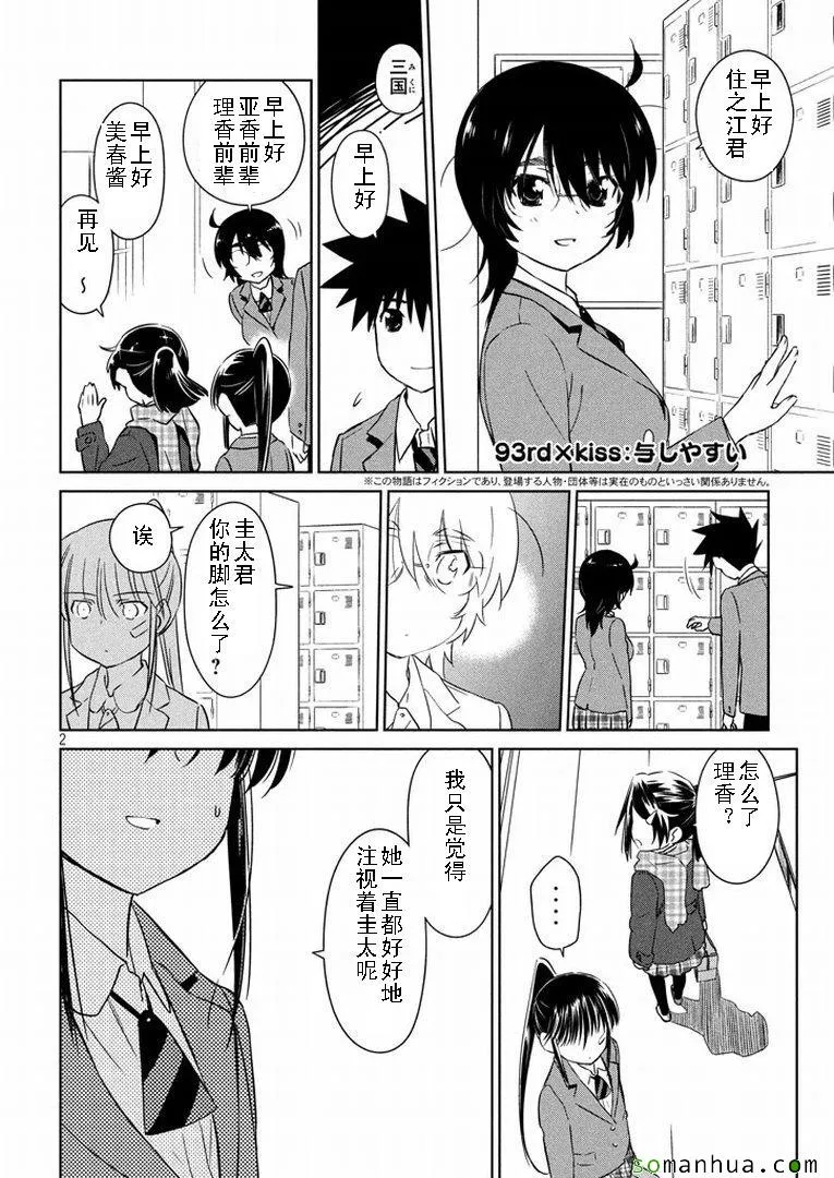ch_93 第2页