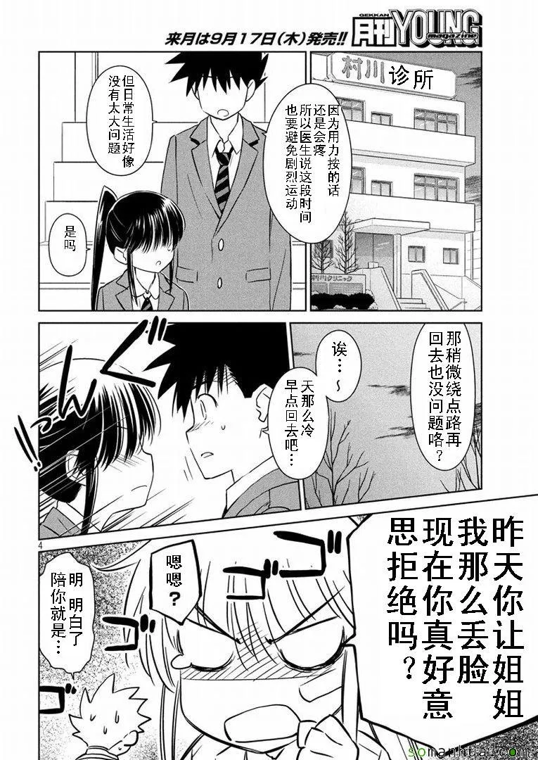ch_93 第4页