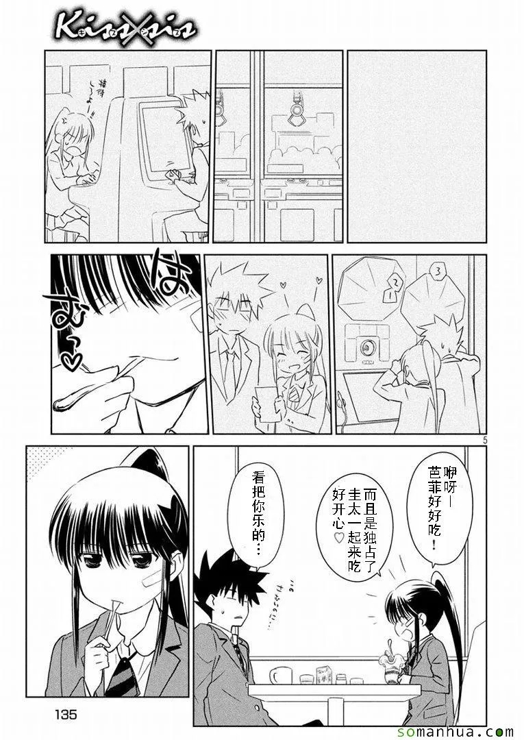 ch_93 第5页