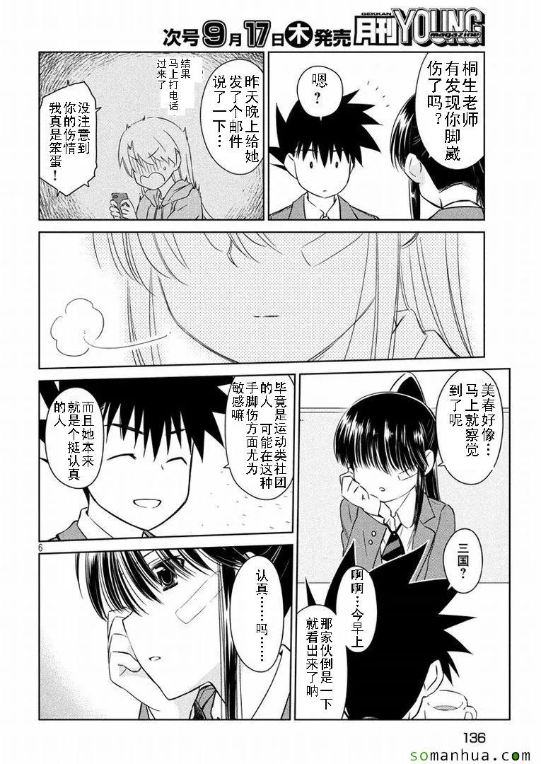 ch_93 第6页