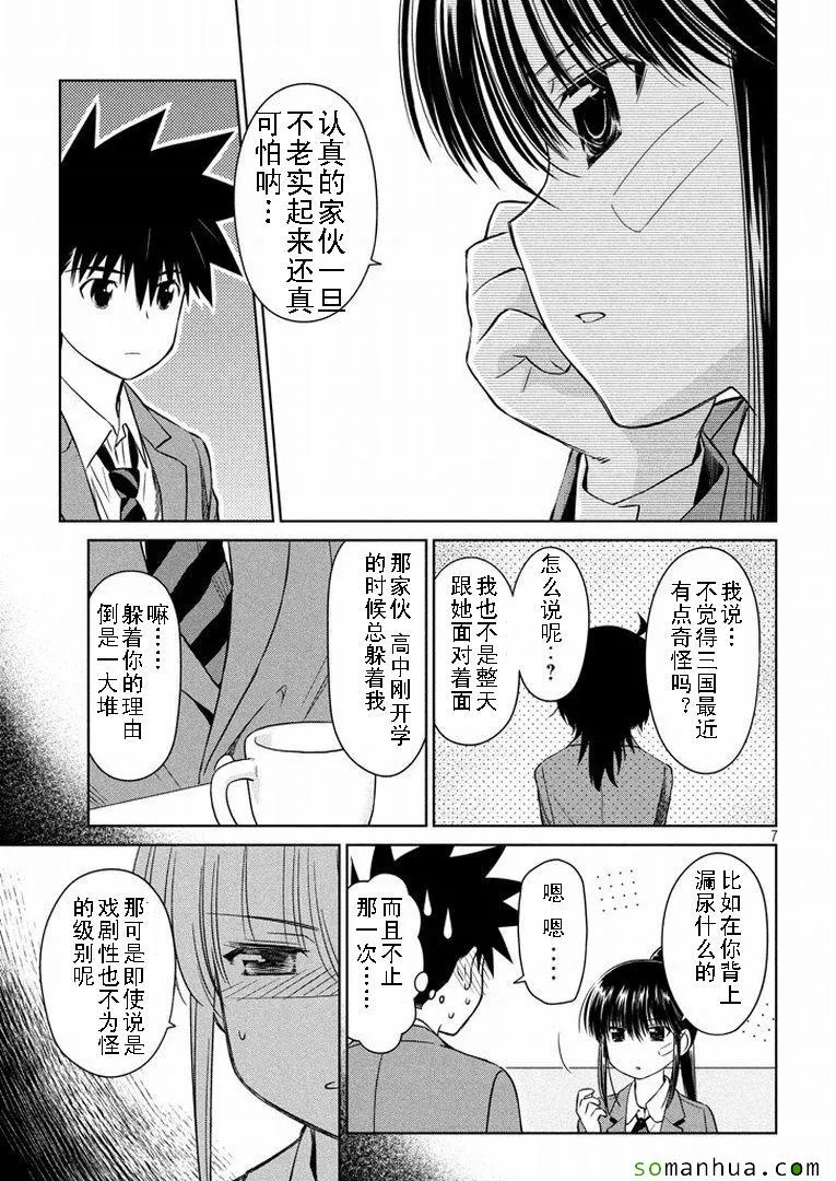 ch_93 第7页