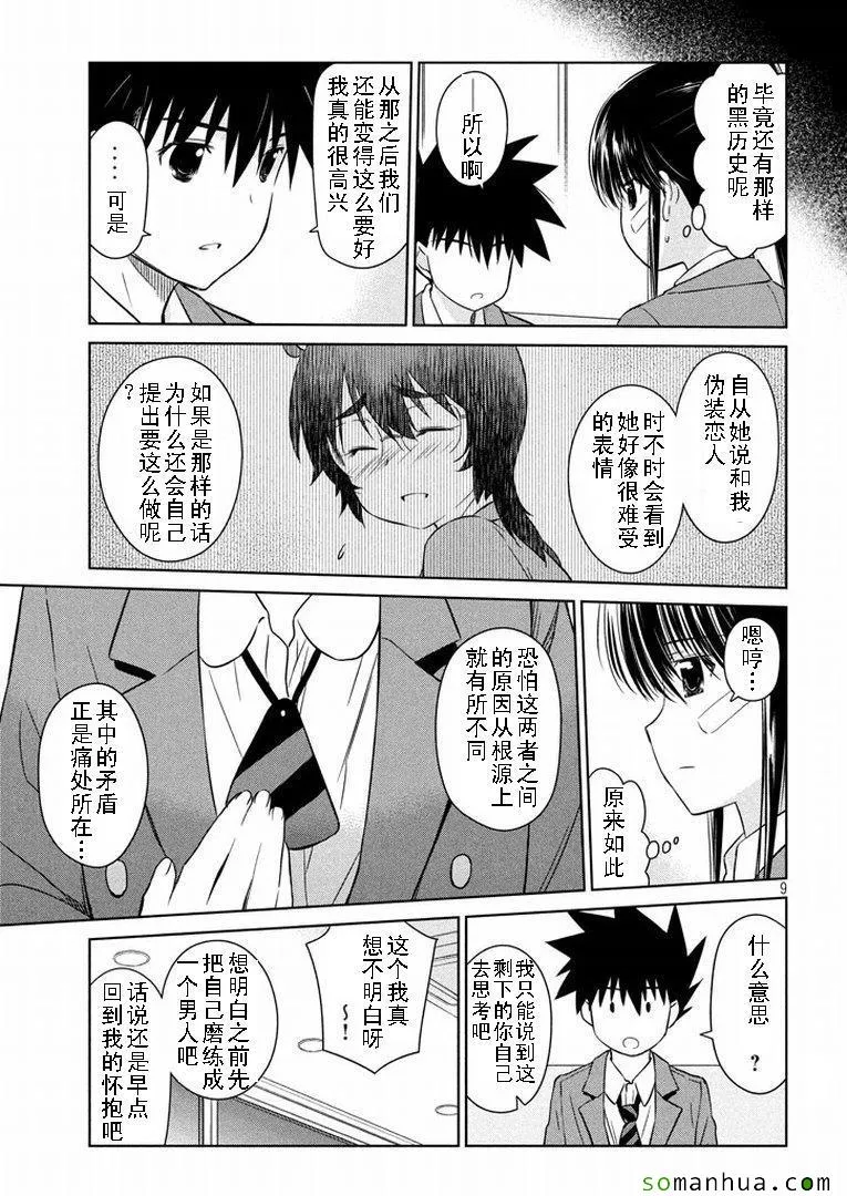 ch_93 第9页