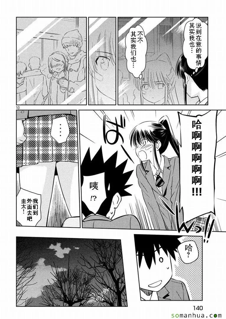 ch_93 第10页
