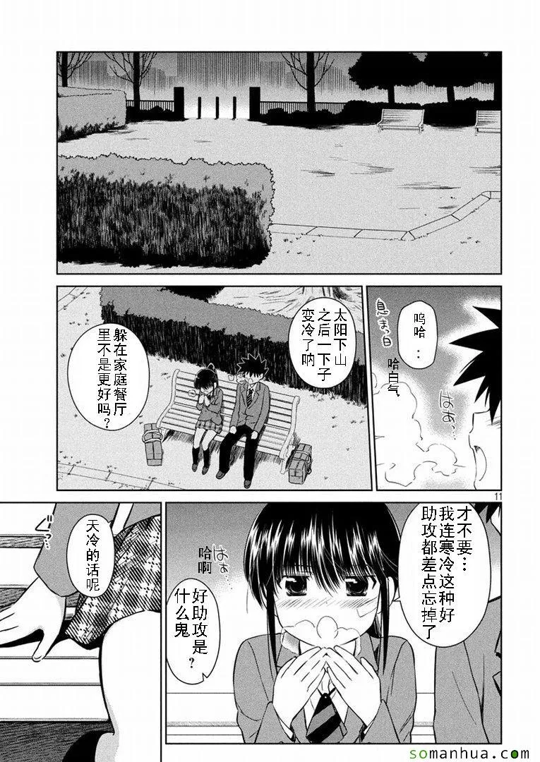 ch_93 第11页