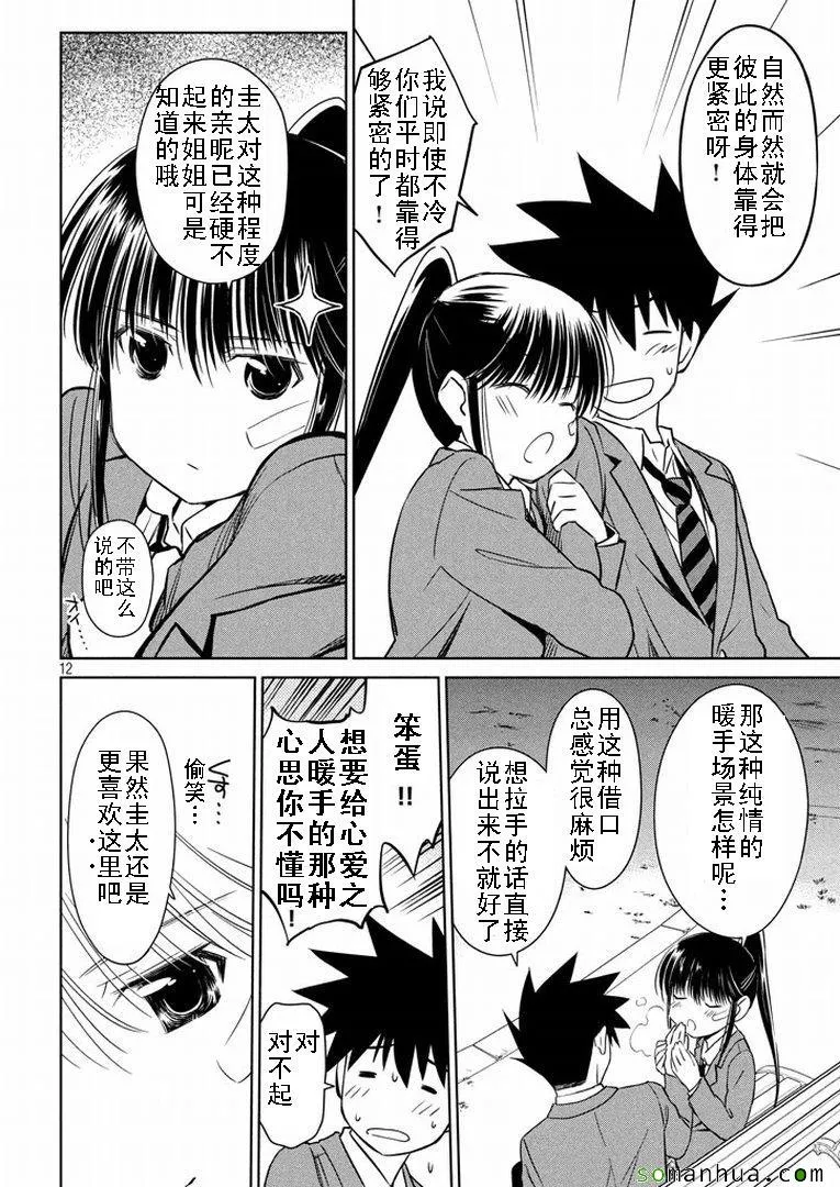 ch_93 第12页