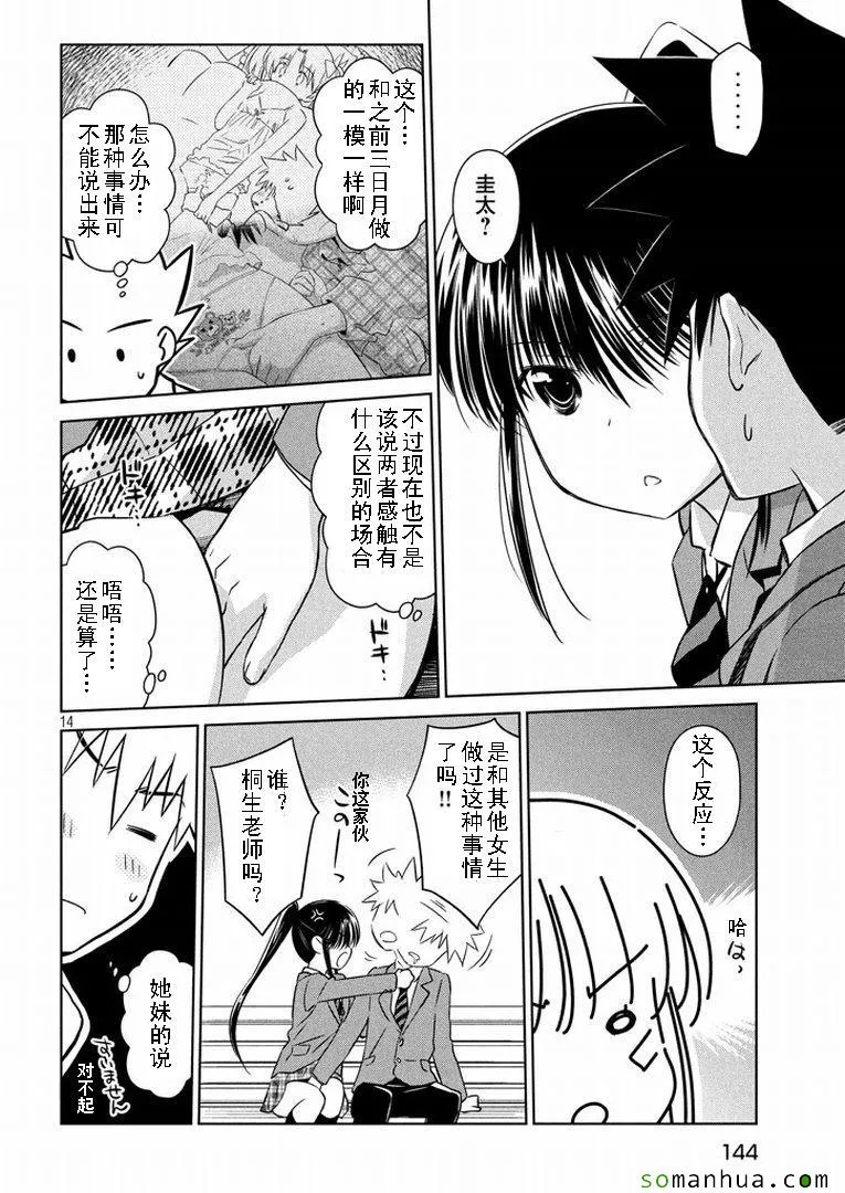 ch_93 第14页