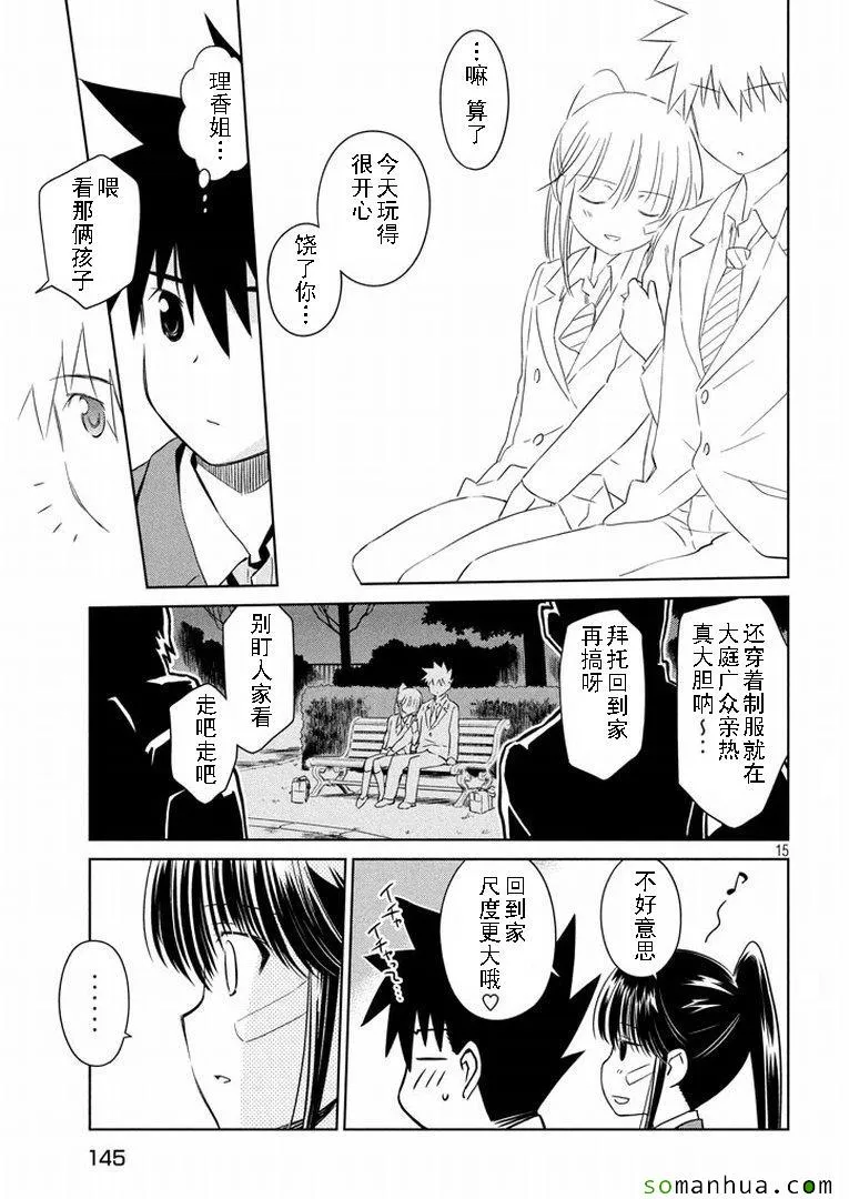 ch_93 第15页