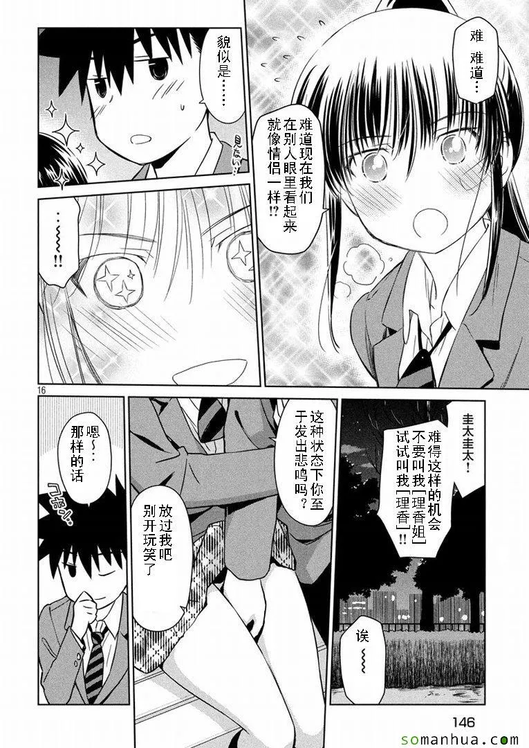ch_93 第16页