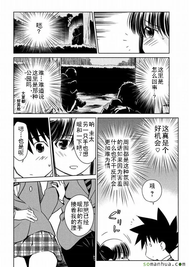 ch_93 第18页