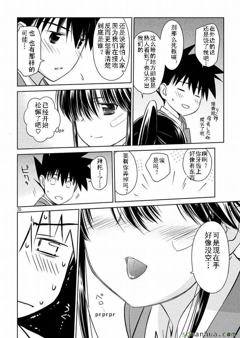 ch_93 第20页