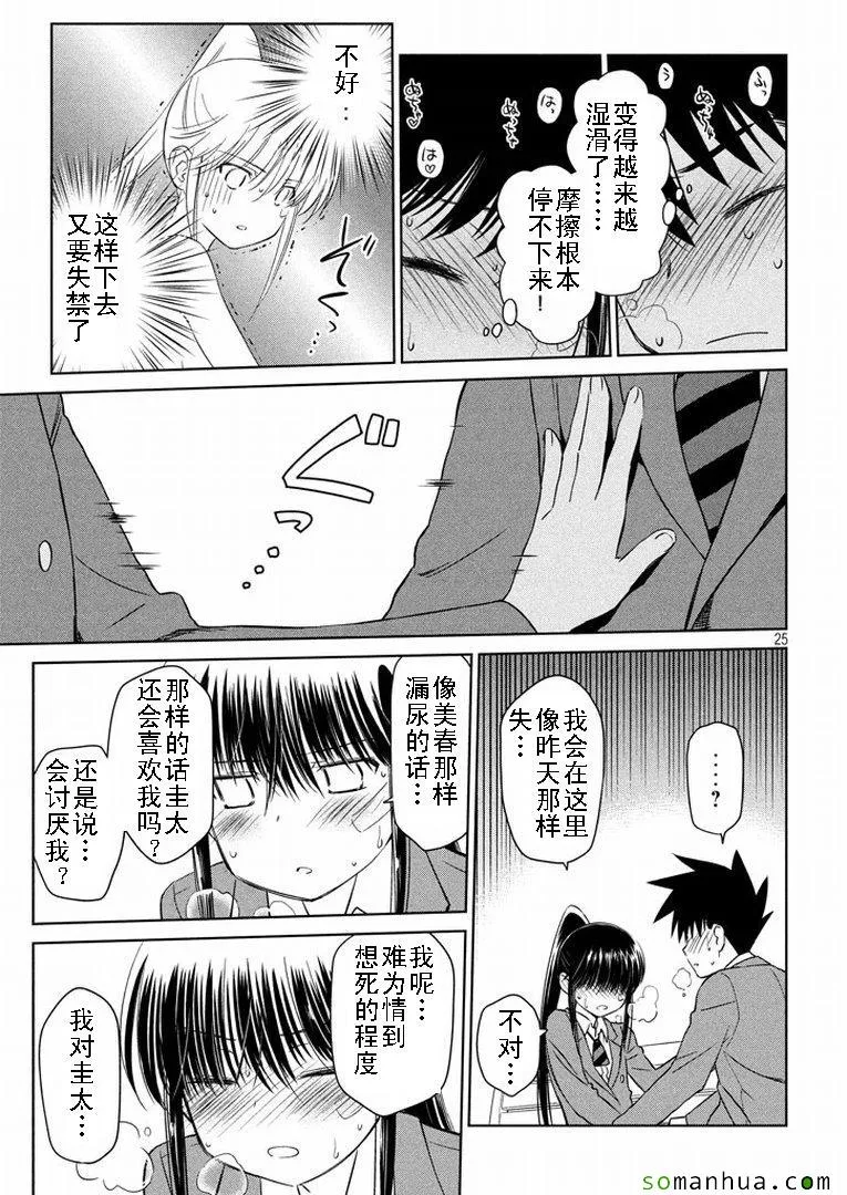 ch_93 第25页
