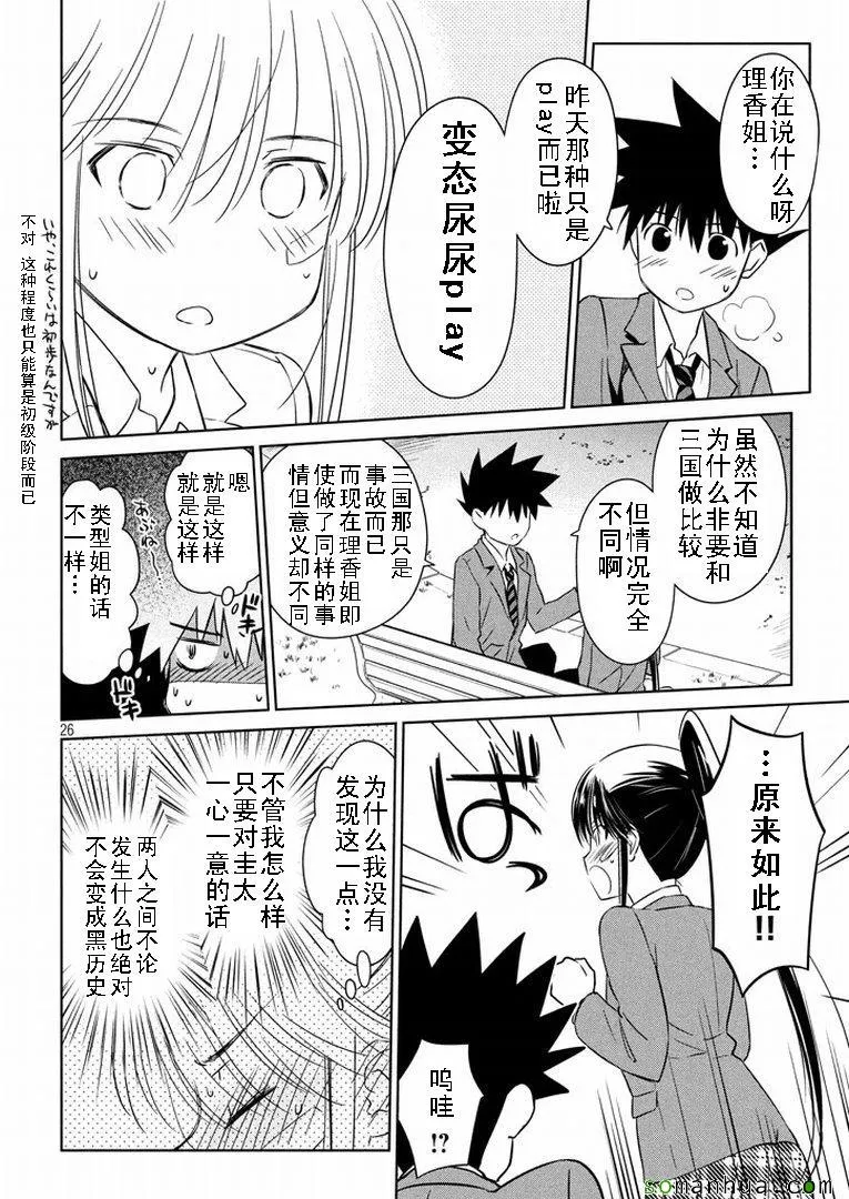 ch_93 第26页