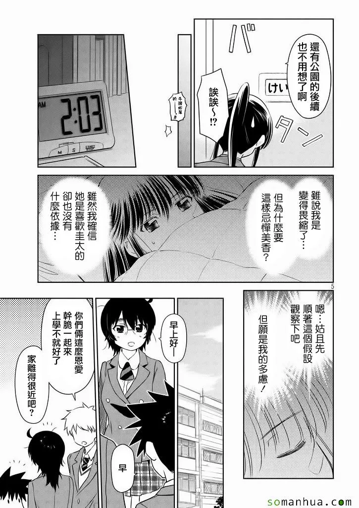 ch_94 第6页