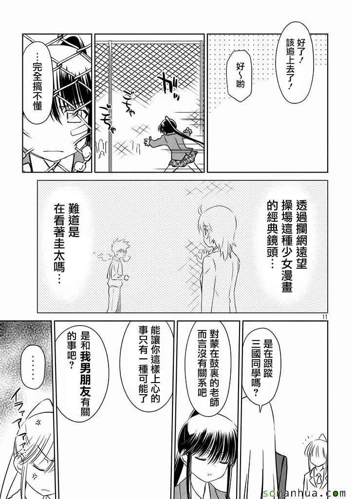 ch_94 第12页