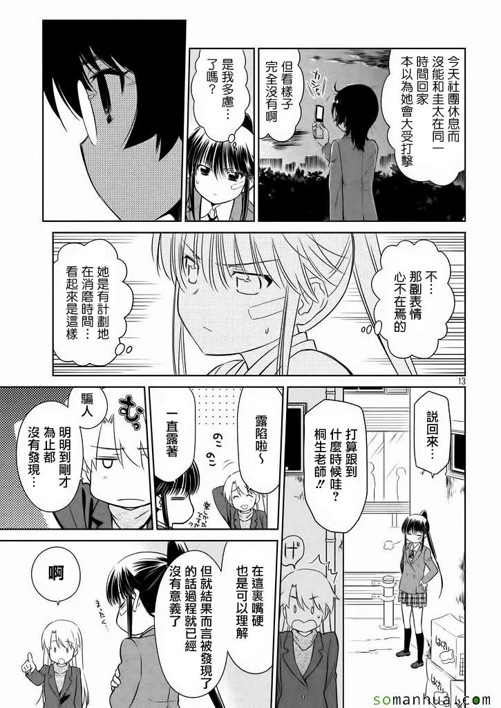 ch_94 第14页