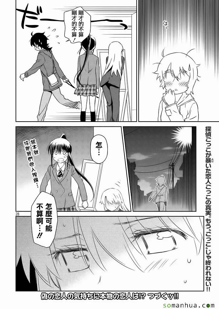 ch_94 第28页