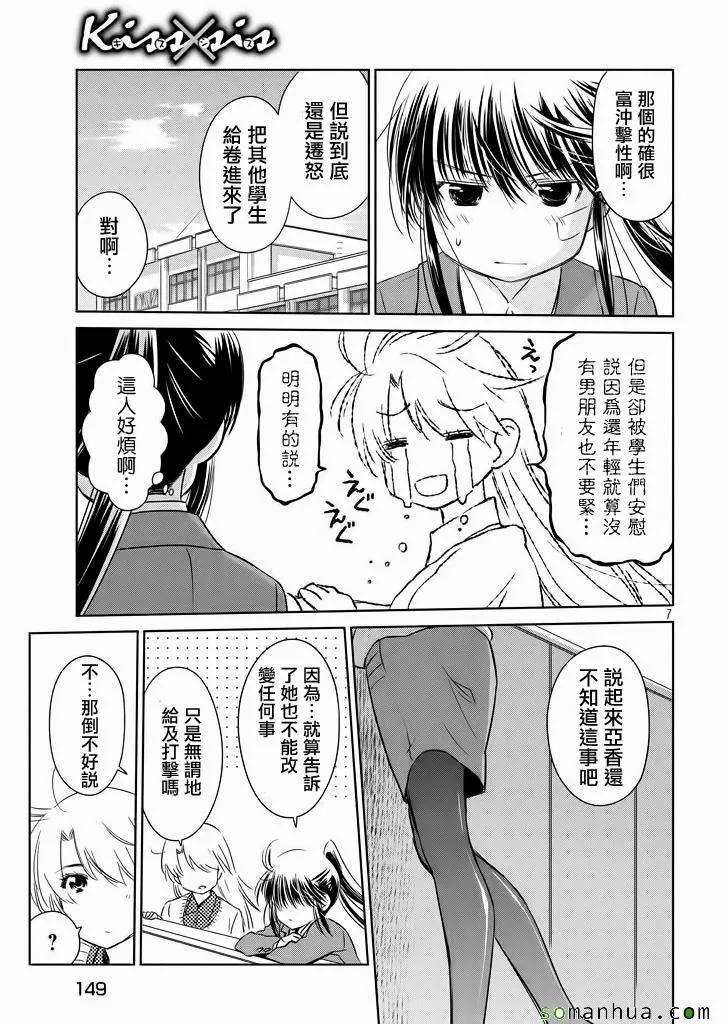 ch_95 第8页