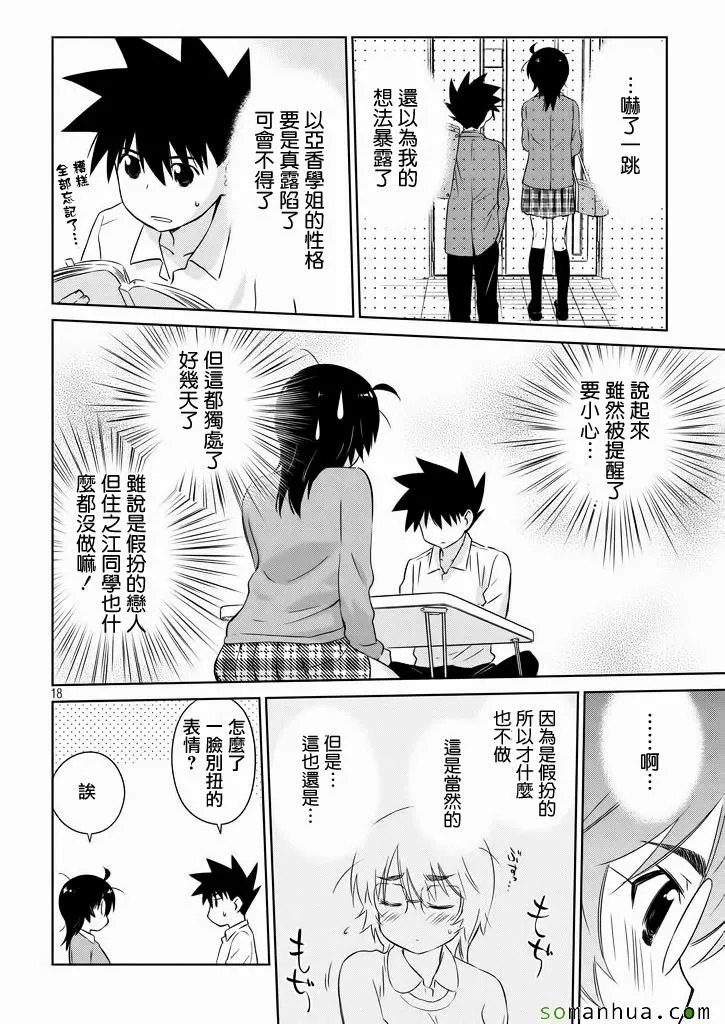 ch_95 第19页