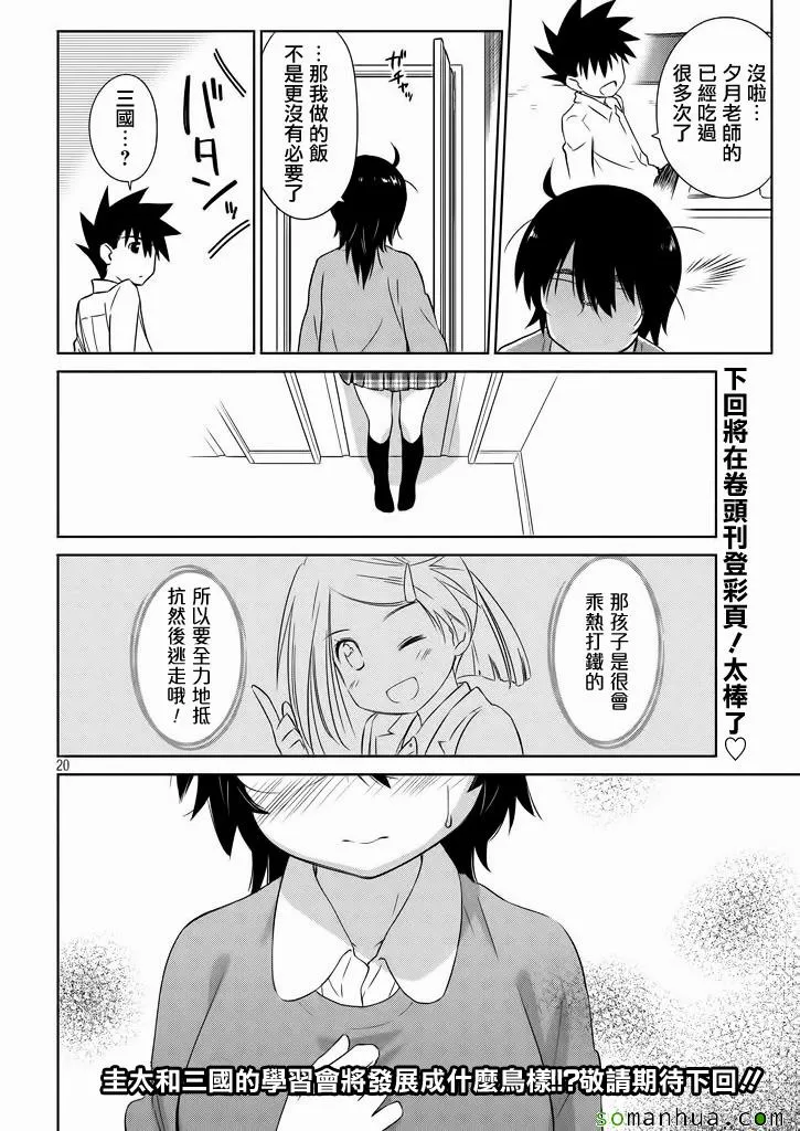 ch_95 第21页