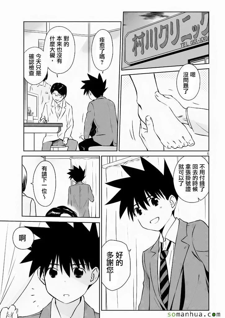 ch_96 第6页