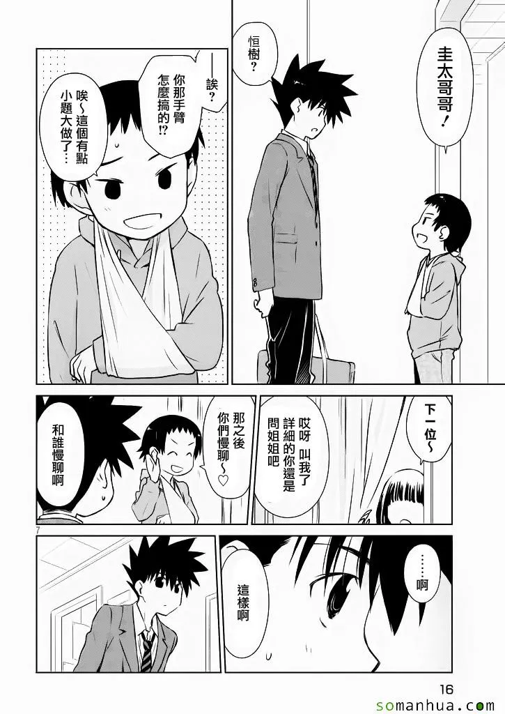ch_96 第7页