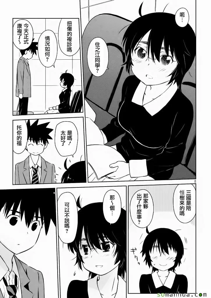ch_96 第8页