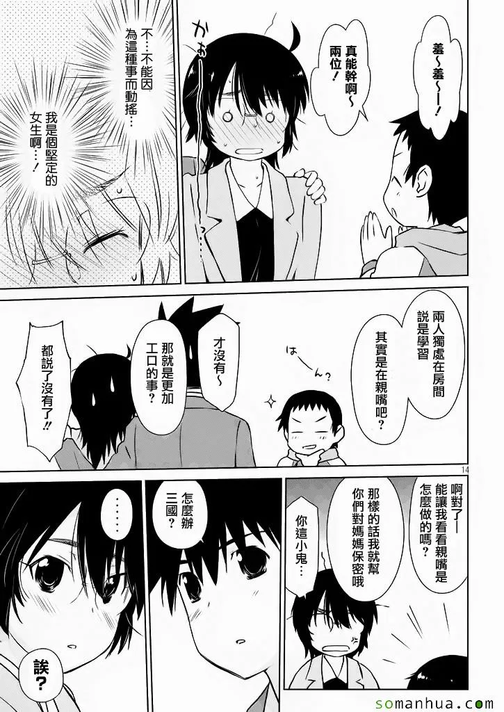 ch_96 第14页