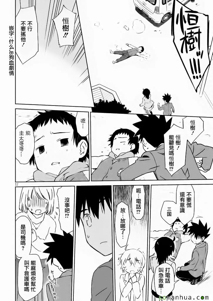 ch_96 第17页