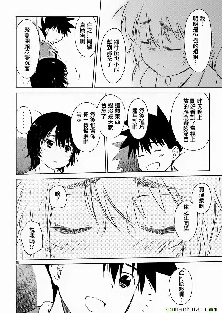 ch_96 第19页