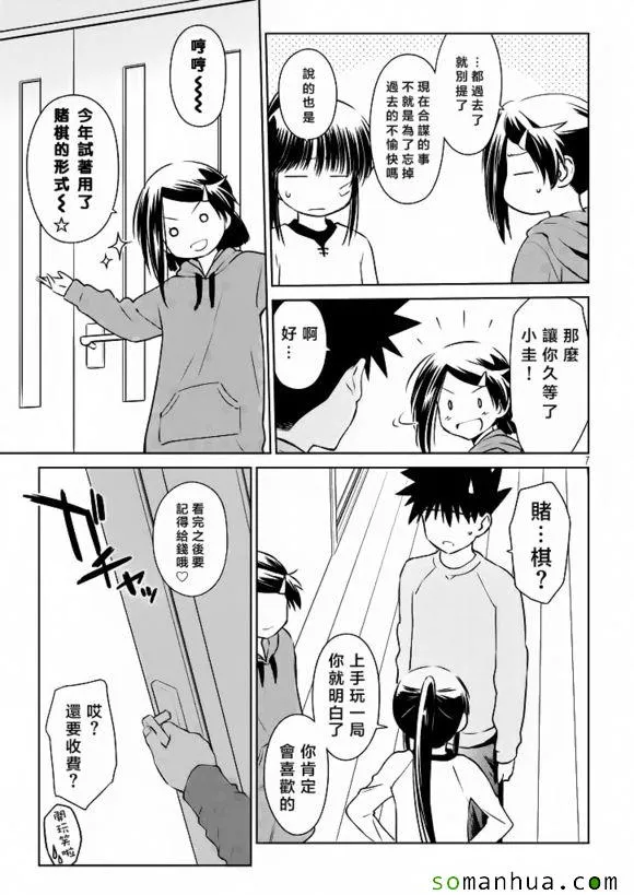 ch_97 第8页