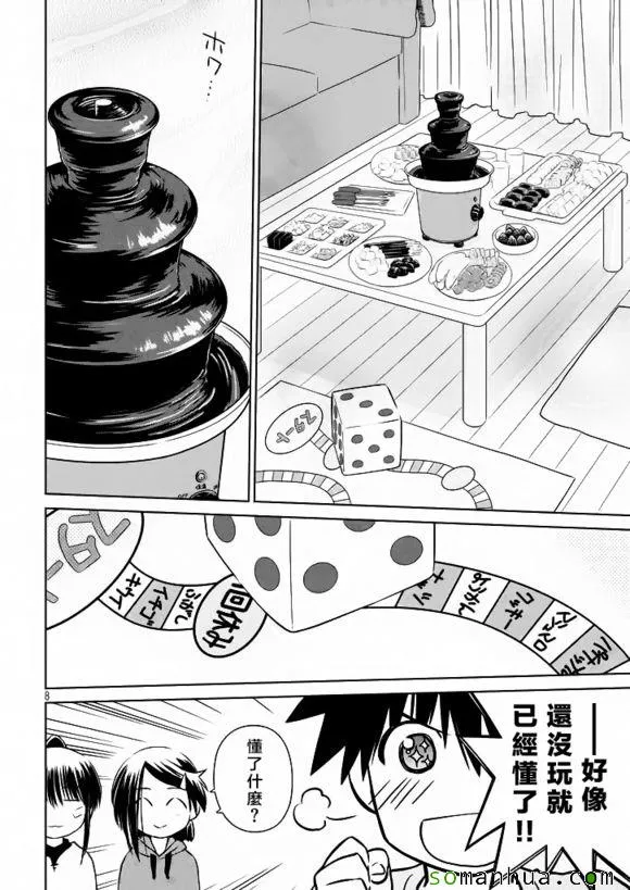 ch_97 第9页