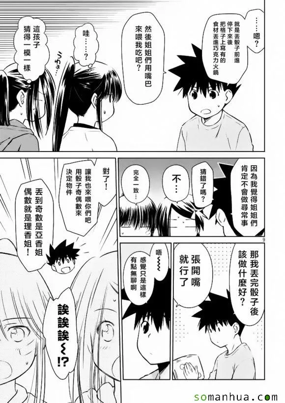 ch_97 第10页