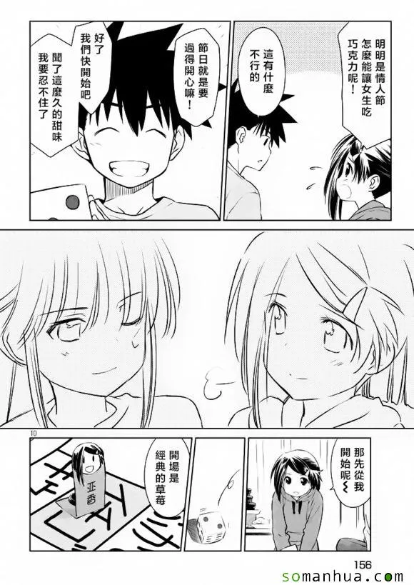 ch_97 第11页