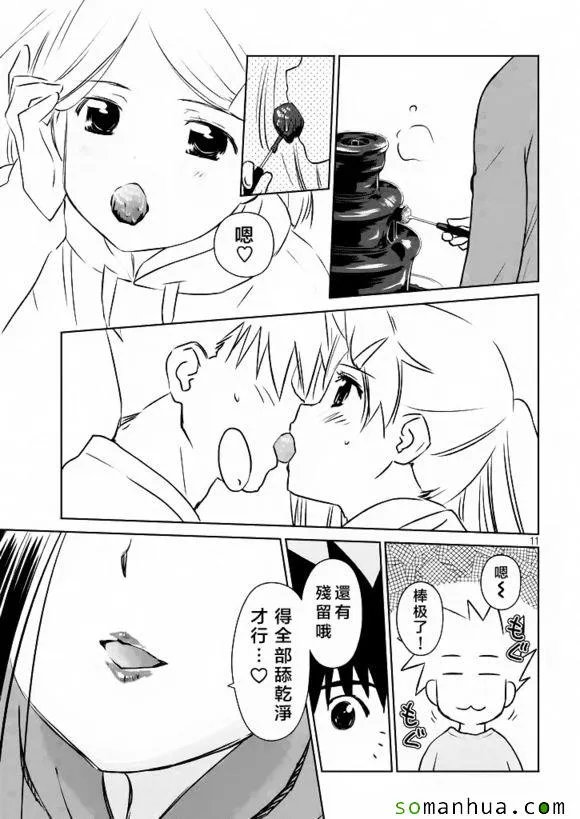 ch_97 第12页