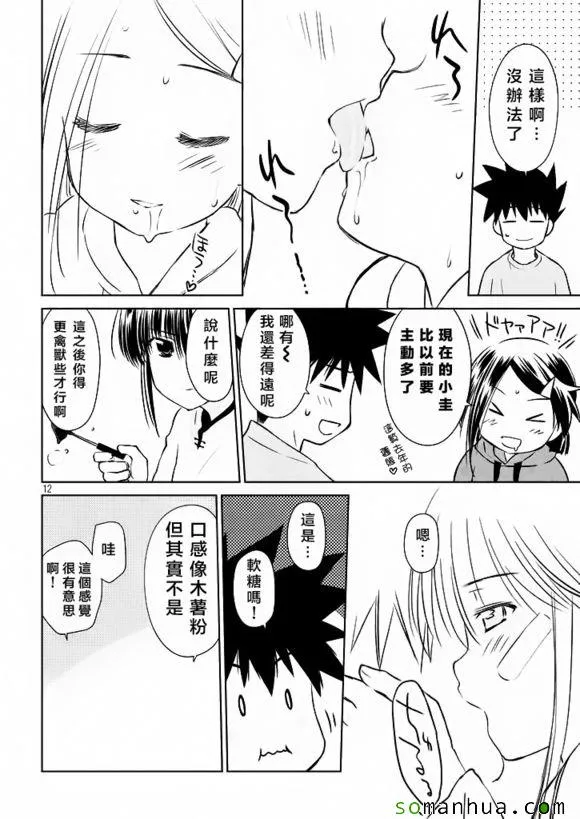 ch_97 第13页