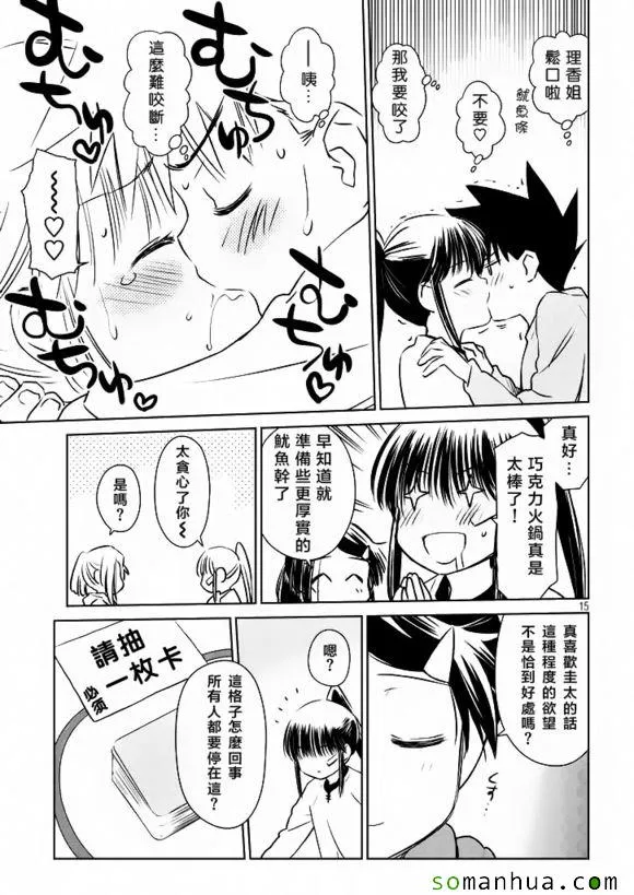 ch_97 第16页