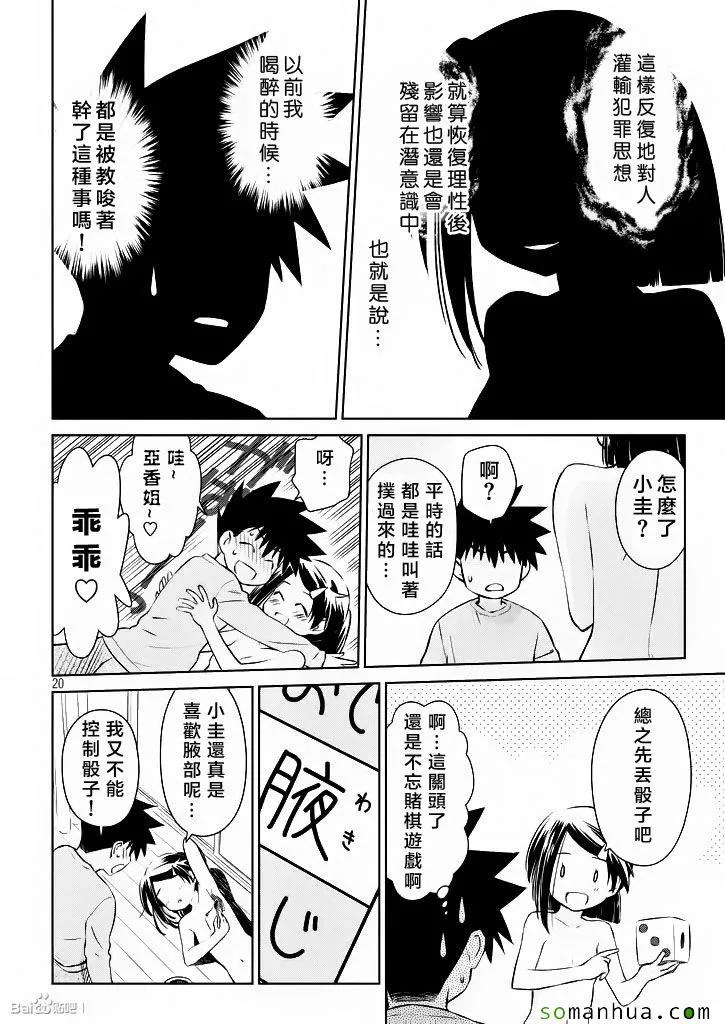 ch_97 第21页