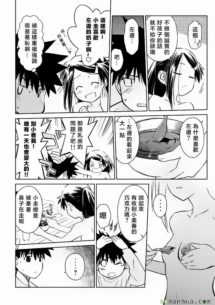 ch_97 第23页