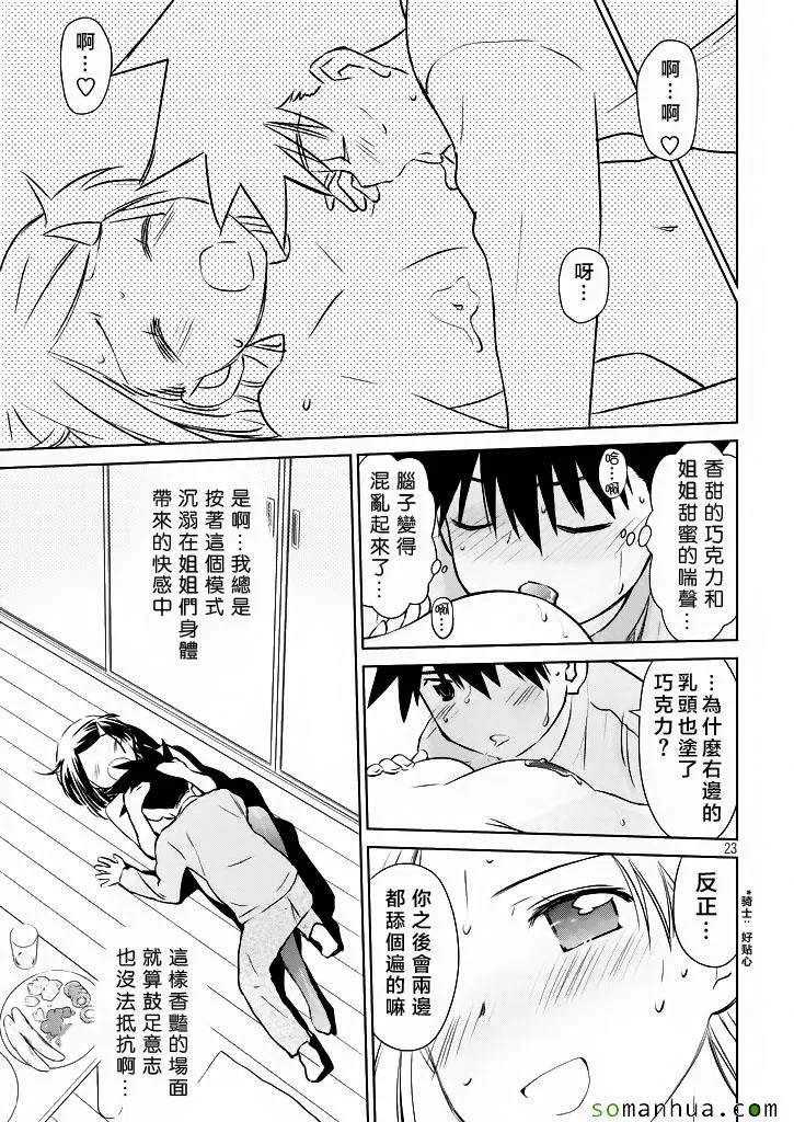 ch_97 第24页
