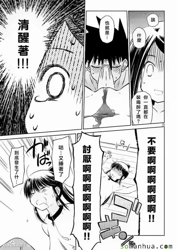 ch_97 第28页